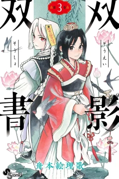 Volume 3