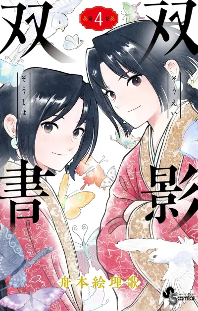 Cover of Volume 4