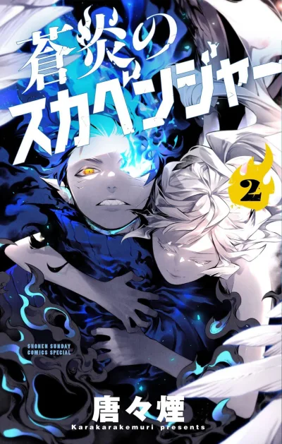Cover of Vol. 2