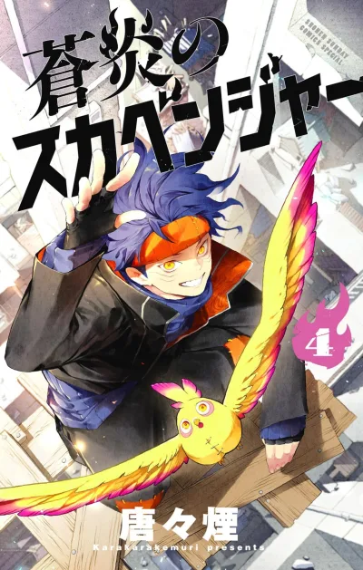 Cover of Vol. 4