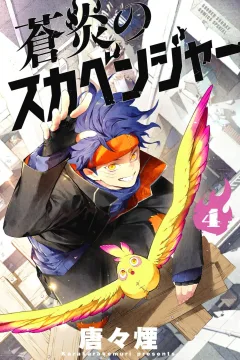 Vol. 4