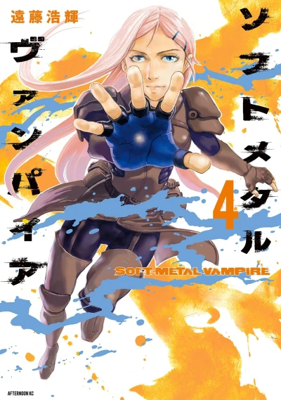 Cover of Vol. 4