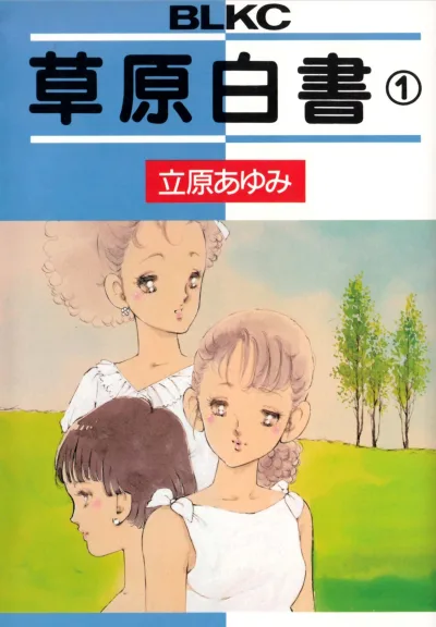 Cover of Vol. 1