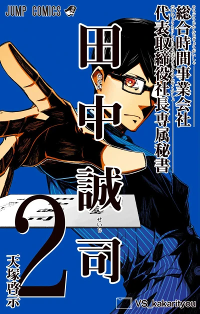 Cover of Vol. 2
