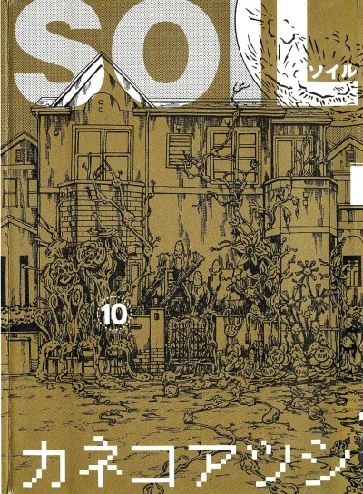 Cover of Volume 10