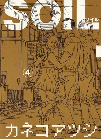 Cover of Volume 4