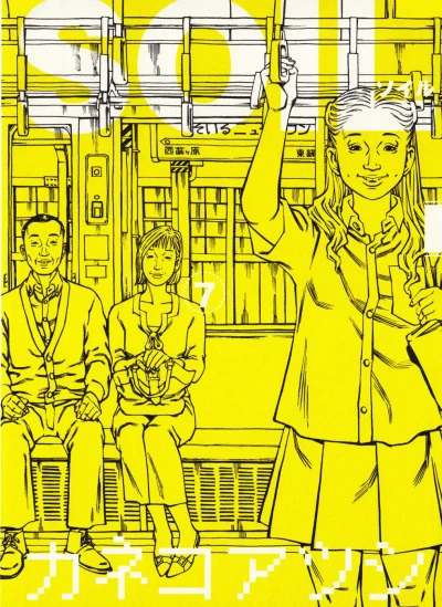 Cover of Volume 7