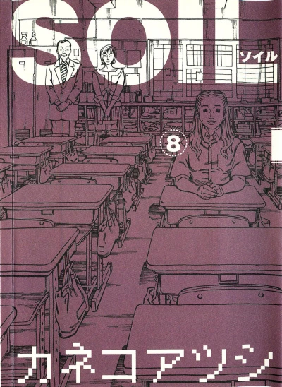 Cover of Volume 8