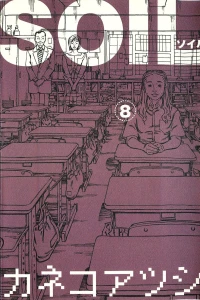 Volume 8