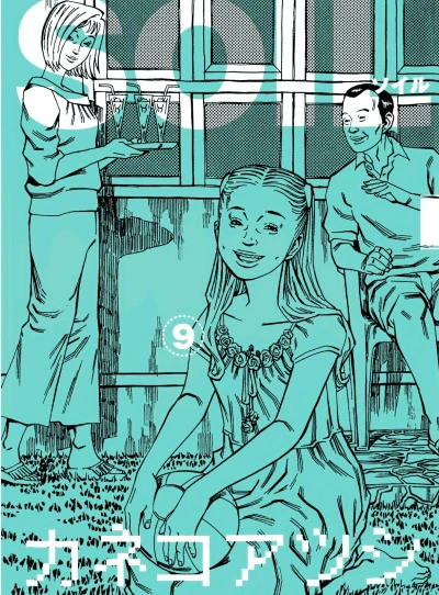 Cover of Volume 9