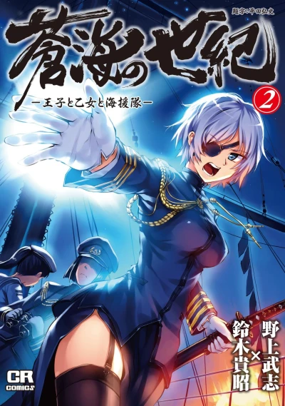 Cover of Vol. 2