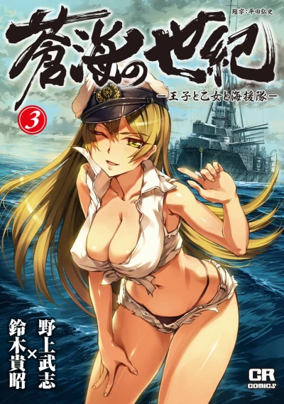 Cover of Vol. 3