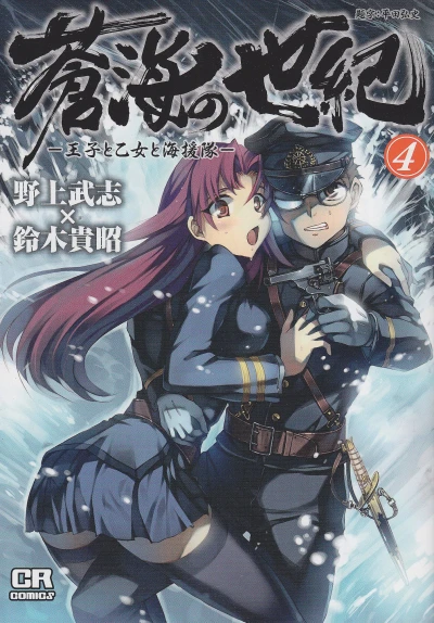 Cover of Vol. 4