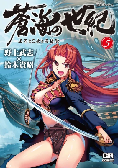 Cover of Vol. 5
