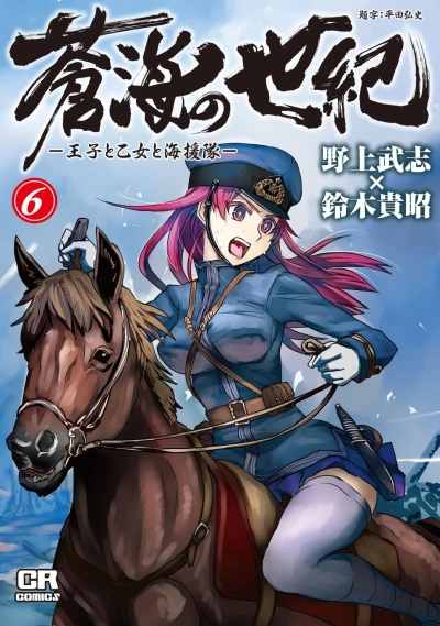 Cover of Vol. 6