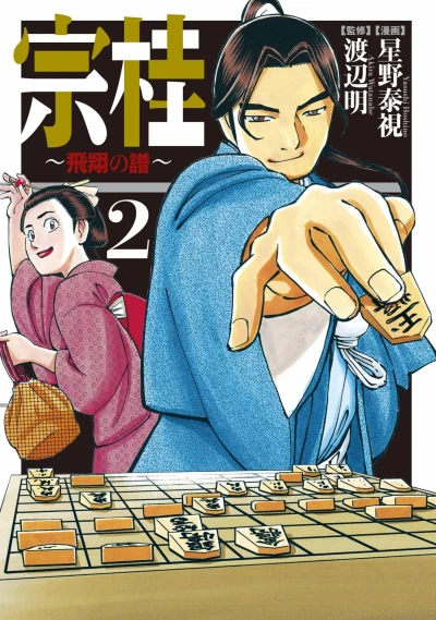 Cover of Vol. 2