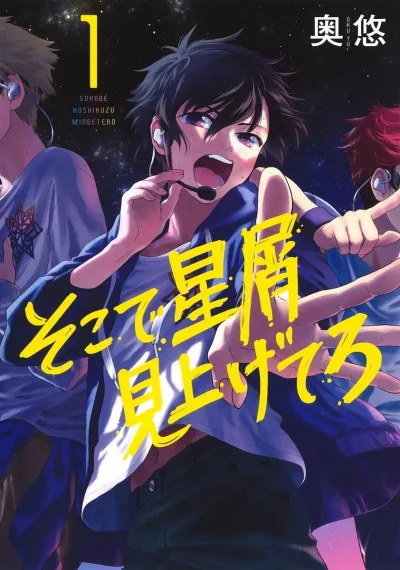 Cover of Vol. 1