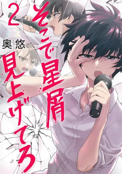 Cover of Vol. 2