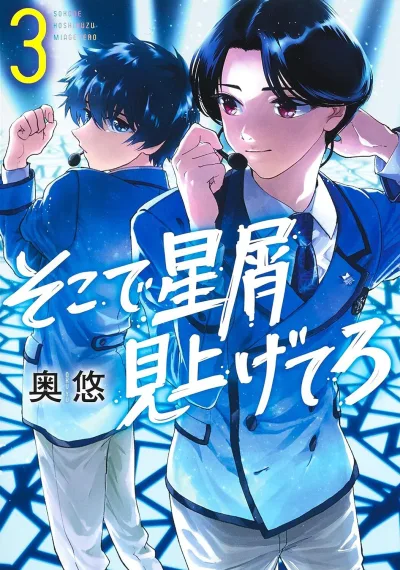 Cover of Vol. 3