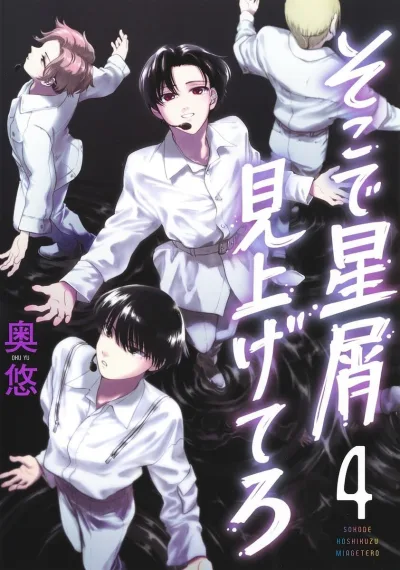 Cover of Vol. 4