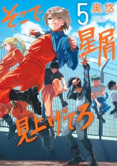 Cover of Vol. 5