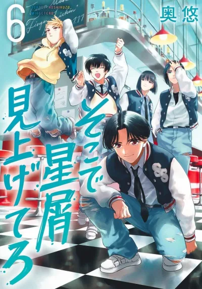 Cover of Vol. 6