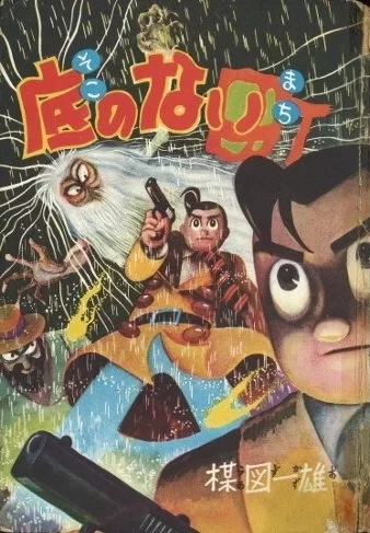 Cover of Issue #1
