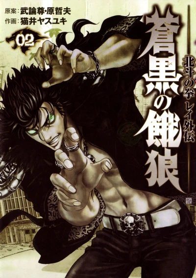Cover of Vol. 2