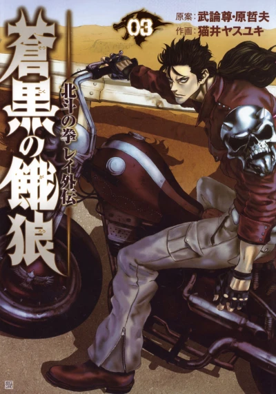 Cover of Vol. 3