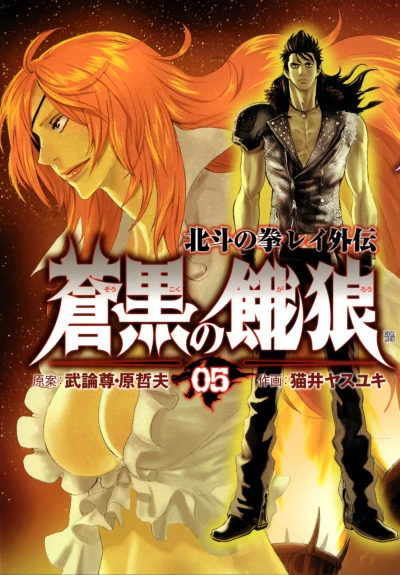 Cover of Vol. 5
