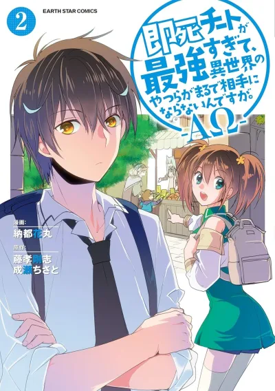 Cover of Volume 2