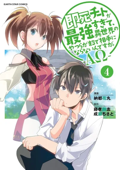Cover of Volume 4