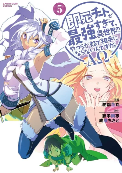 Cover of Volume 5