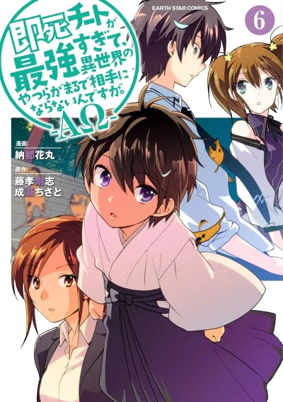 Cover of Volume 6