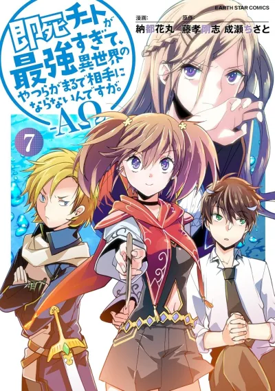 Cover of Volume 7