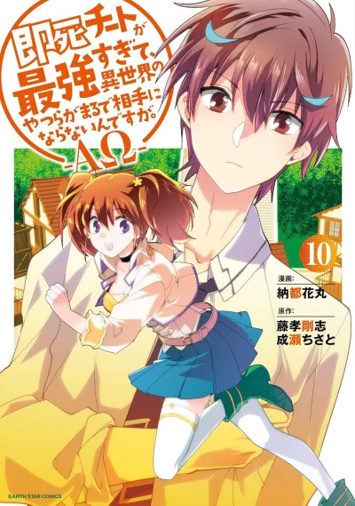 Cover of Volume 10