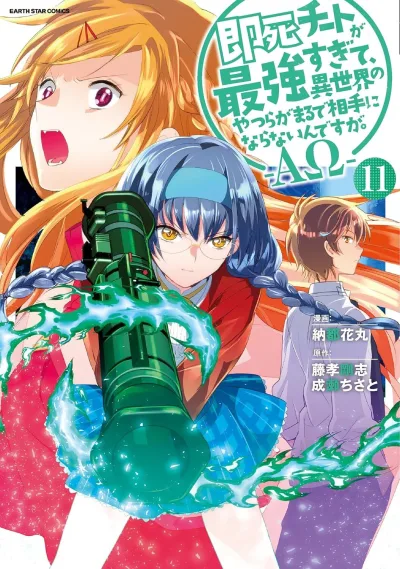 Cover of Volume 11