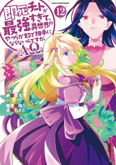 Cover of Volume 12