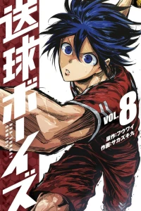 Vol. 8