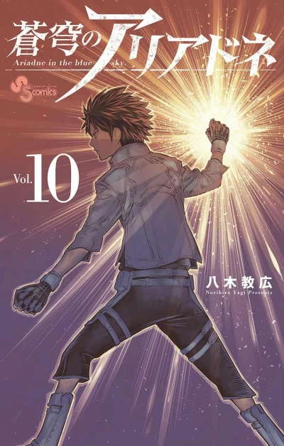 Cover of Vol. 10