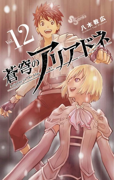 Cover of Vol. 12