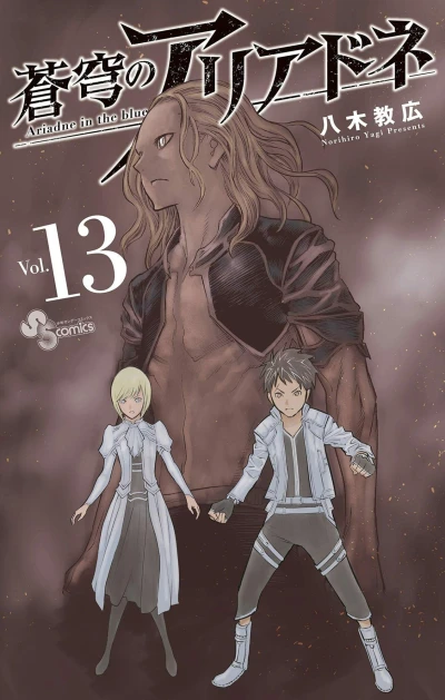 Cover of Vol. 13