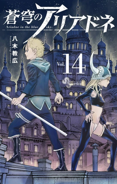 Cover of Vol. 14