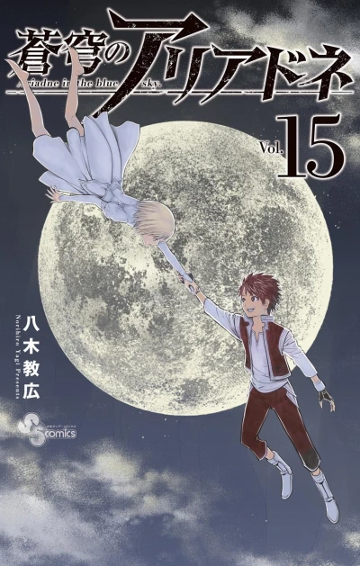 Cover of Vol. 15