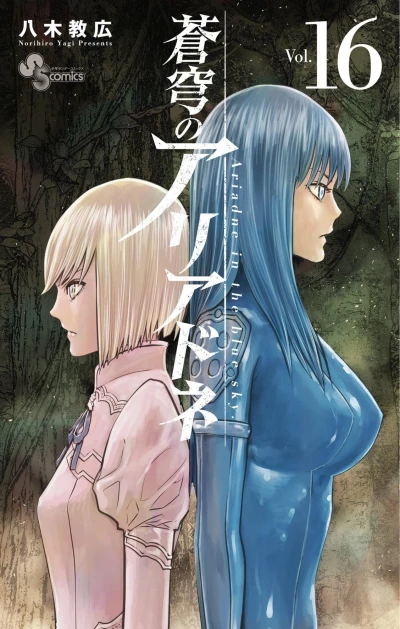 Cover of Vol. 16