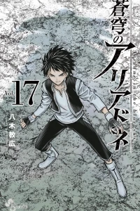 Vol. 17