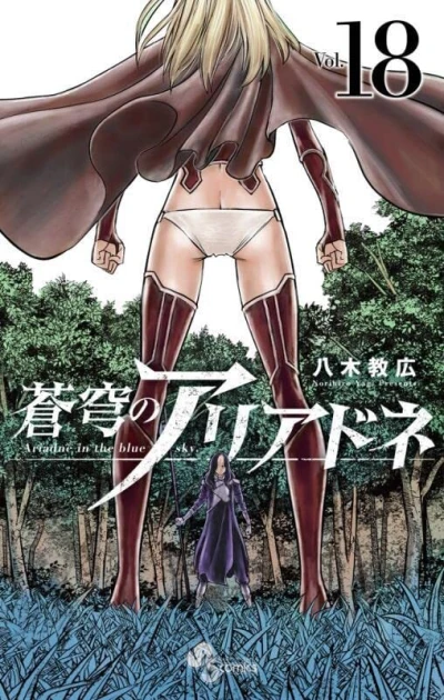 Cover of Vol. 18