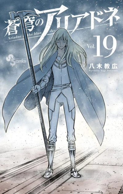 Cover of Vol. 19