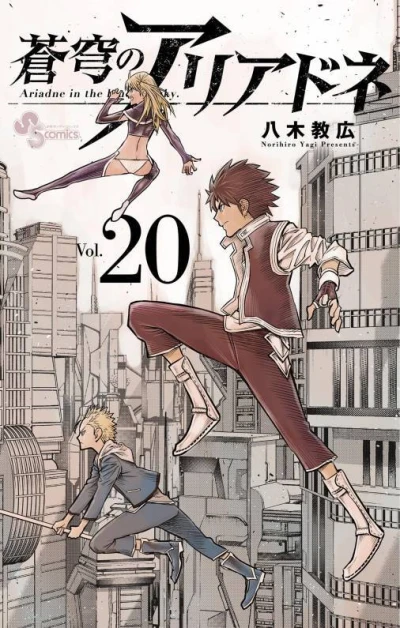 Cover of Vol. 20