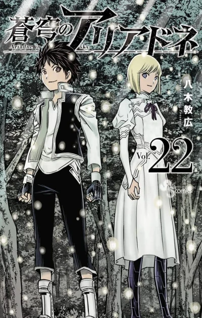 Cover of Vol. 22